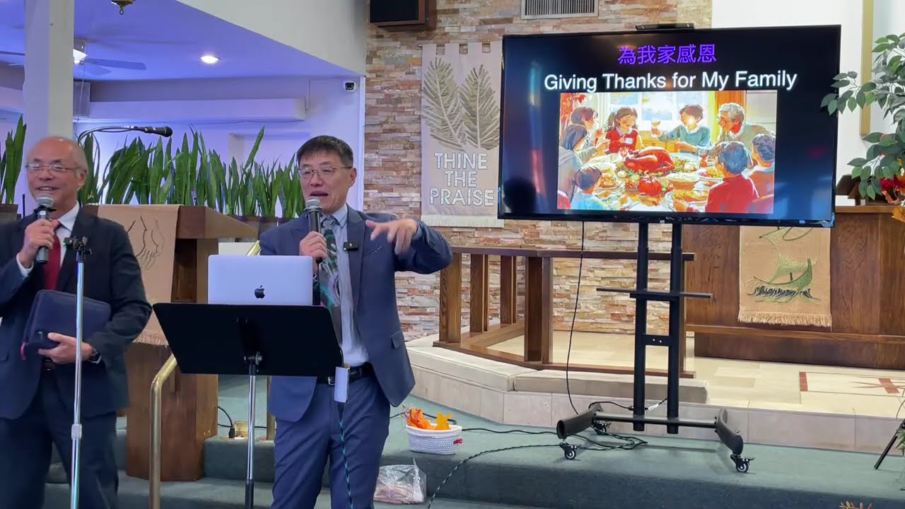 為我家感恩 - 劉曉亭牧師 - 2025感恩節禮拜 - 聖地雅歌教會 