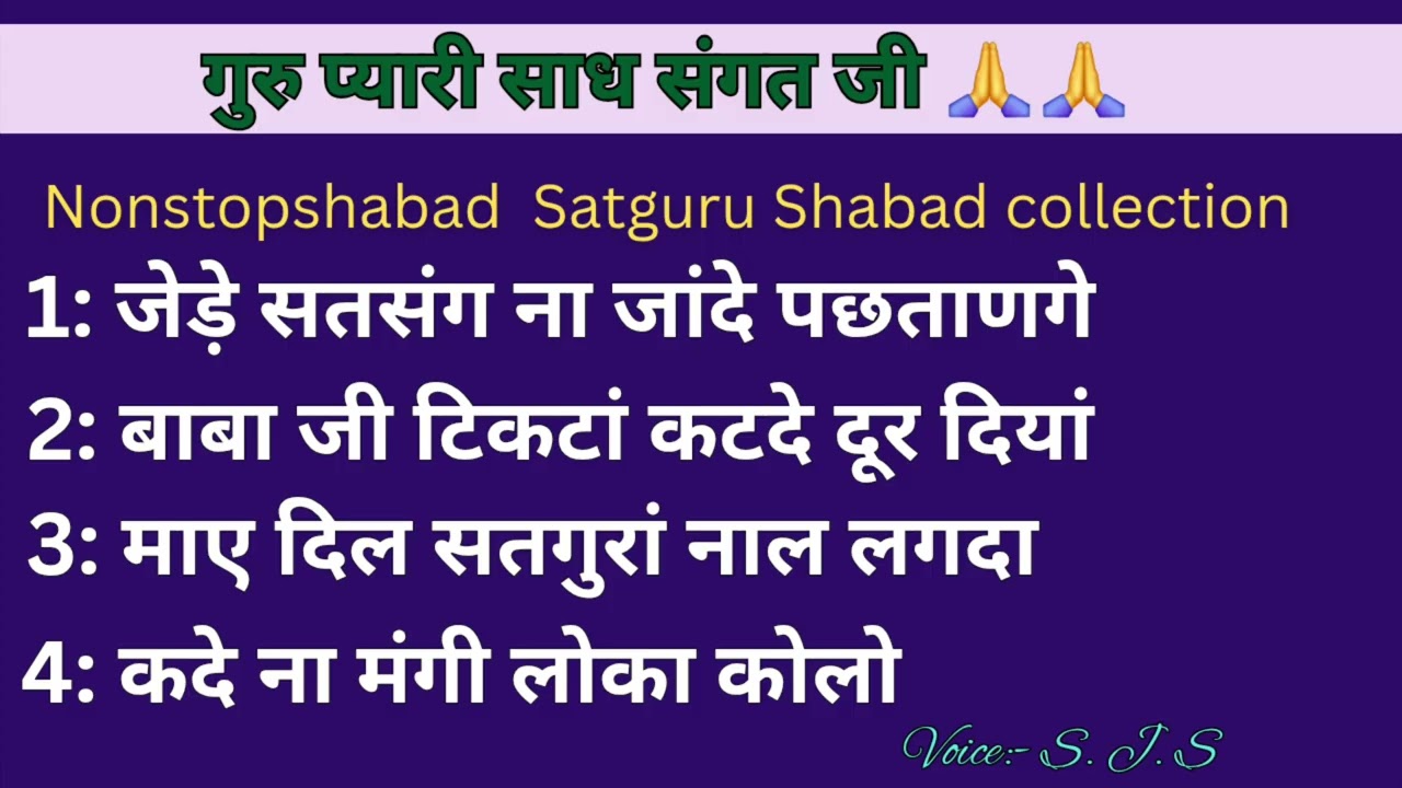 Nonstopshabad 115 || Satguru Shabad Bhajan Collection || Rssb || Satsang Shabad || Babaji 