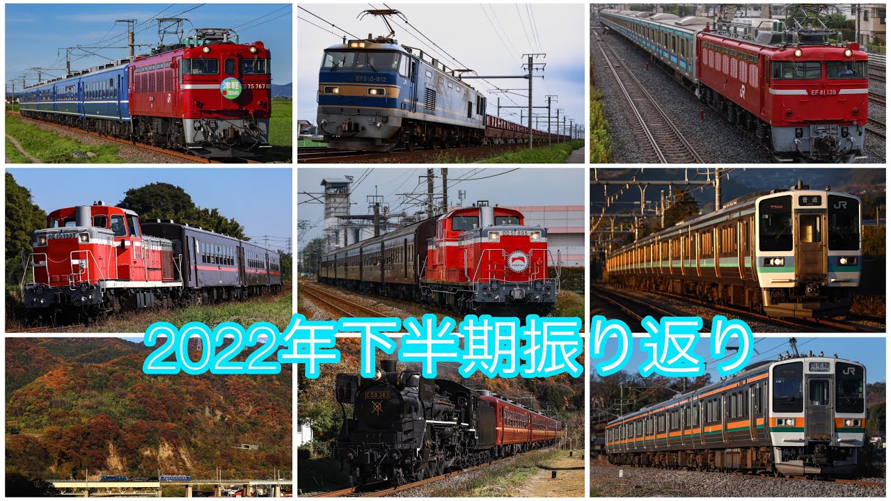 2022年下半期振り返り【Burning Heart】