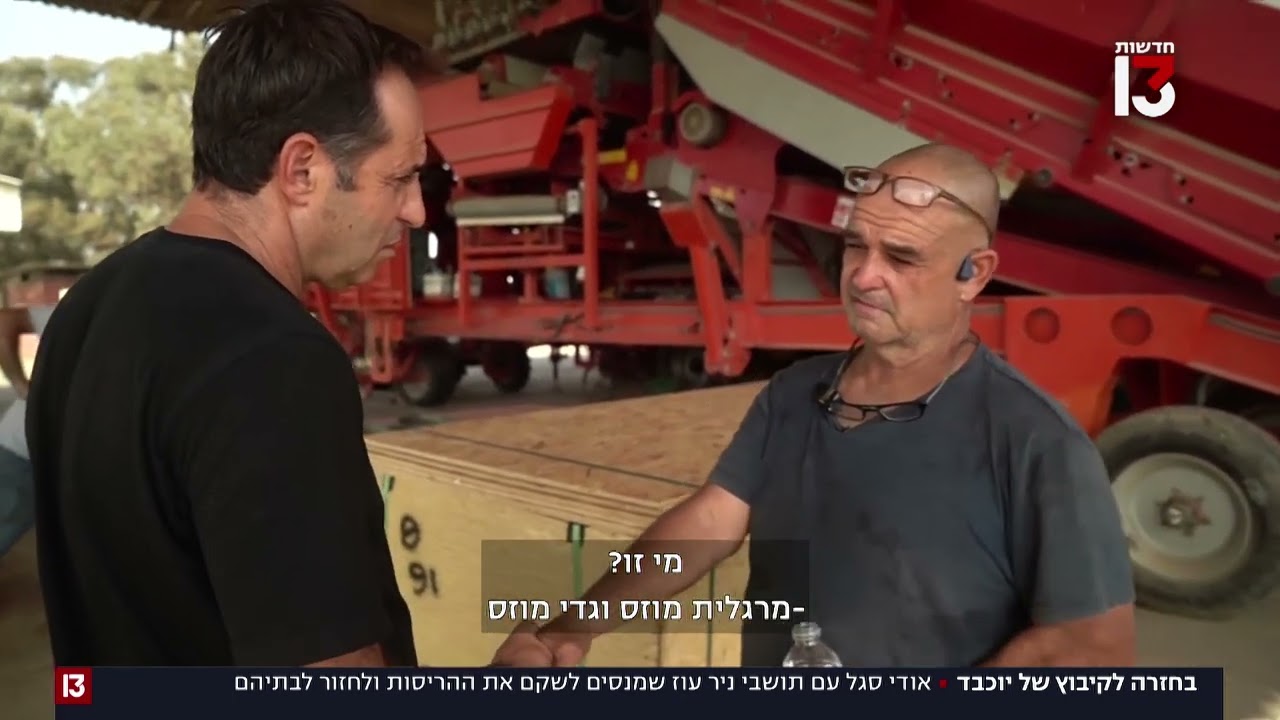 תושבי ניר עוז שלא מוותרים על ביתם, ומנסים בזמן מלחמה לשקם את ההריסות