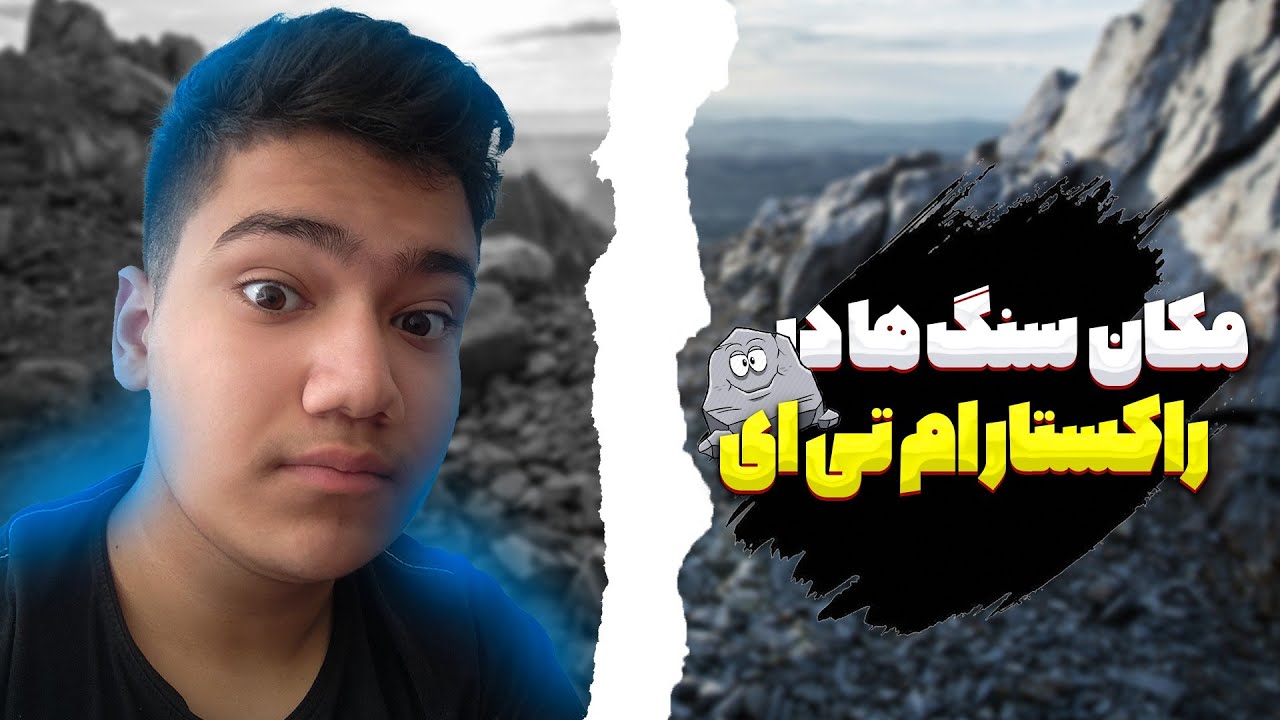 مکان تمامی سنگ ها در راکستار ام تی ای 🧐 / Location of all stones in Rockstar MTA