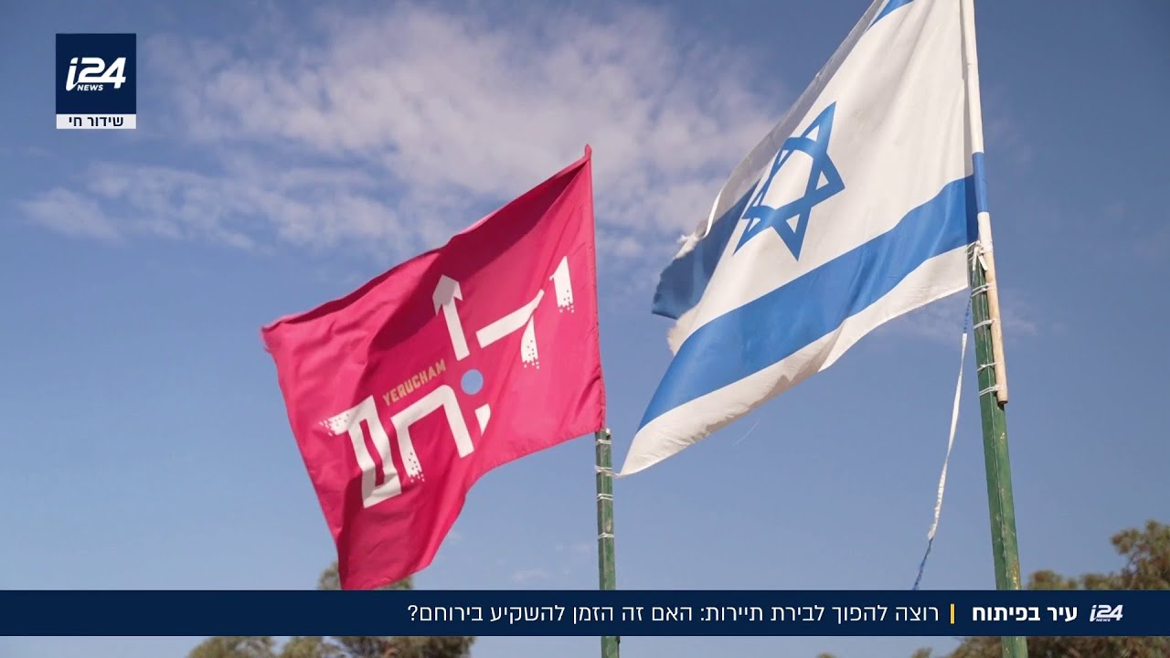 עיר בפיתוח | רוצה להפוך לבירת תיירות: האם זה הזמן להשקיע בירוחם?