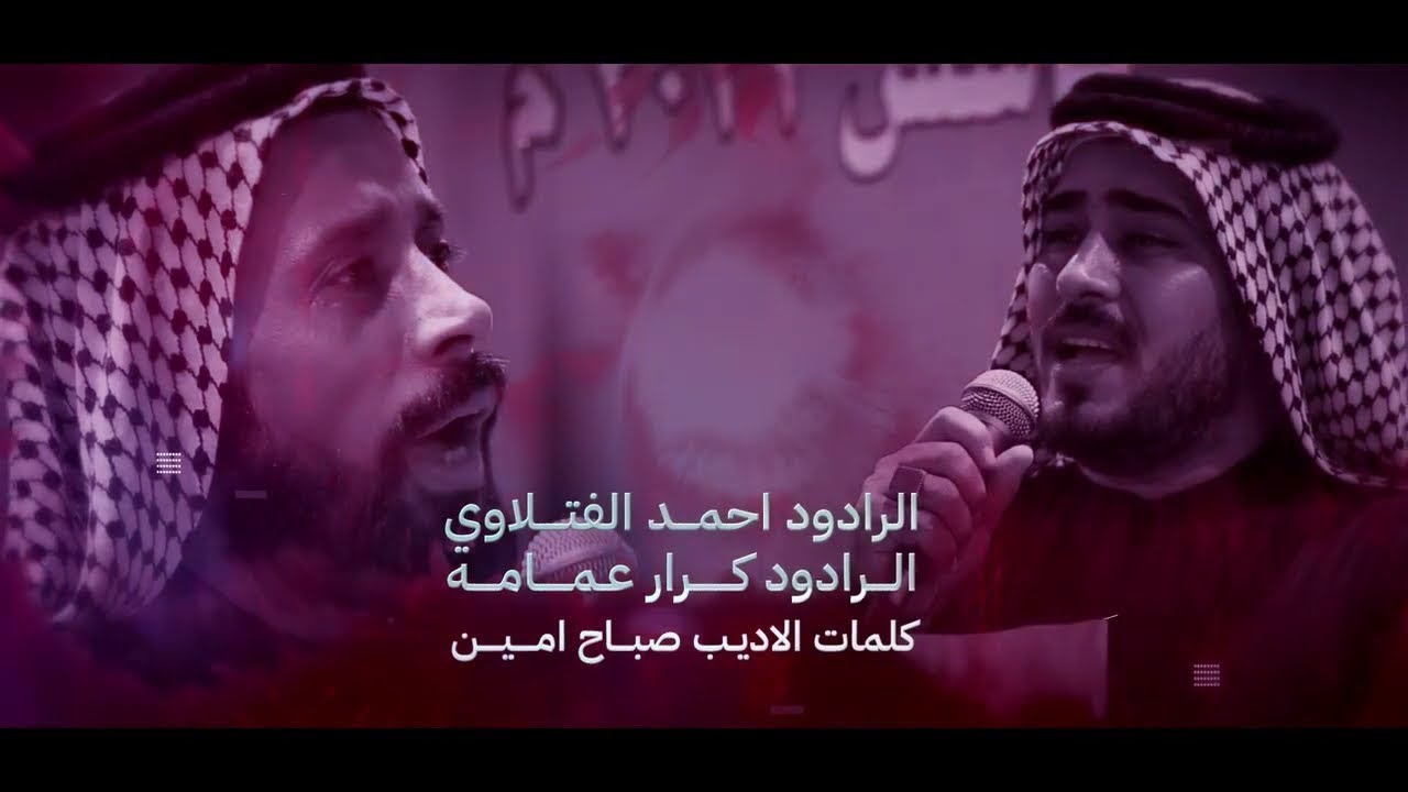 موشح ماترجع رقية | الرادود احمد الفتلاوي والرادود كرار عمامه | موكب عشاق الامام الحسن | صفر 1446 هـ