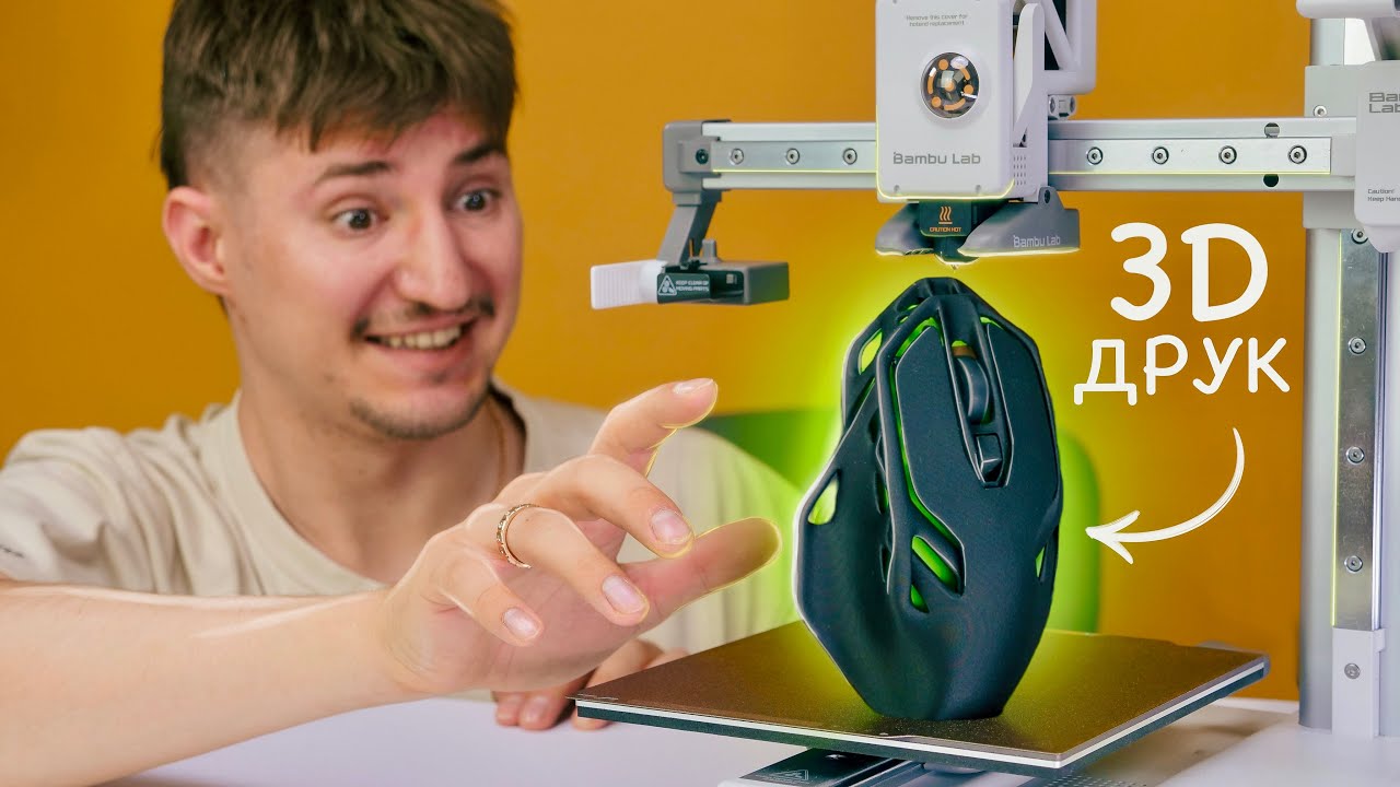 Я Зробив це на 3D Принтері. Перший Друк Карбоном