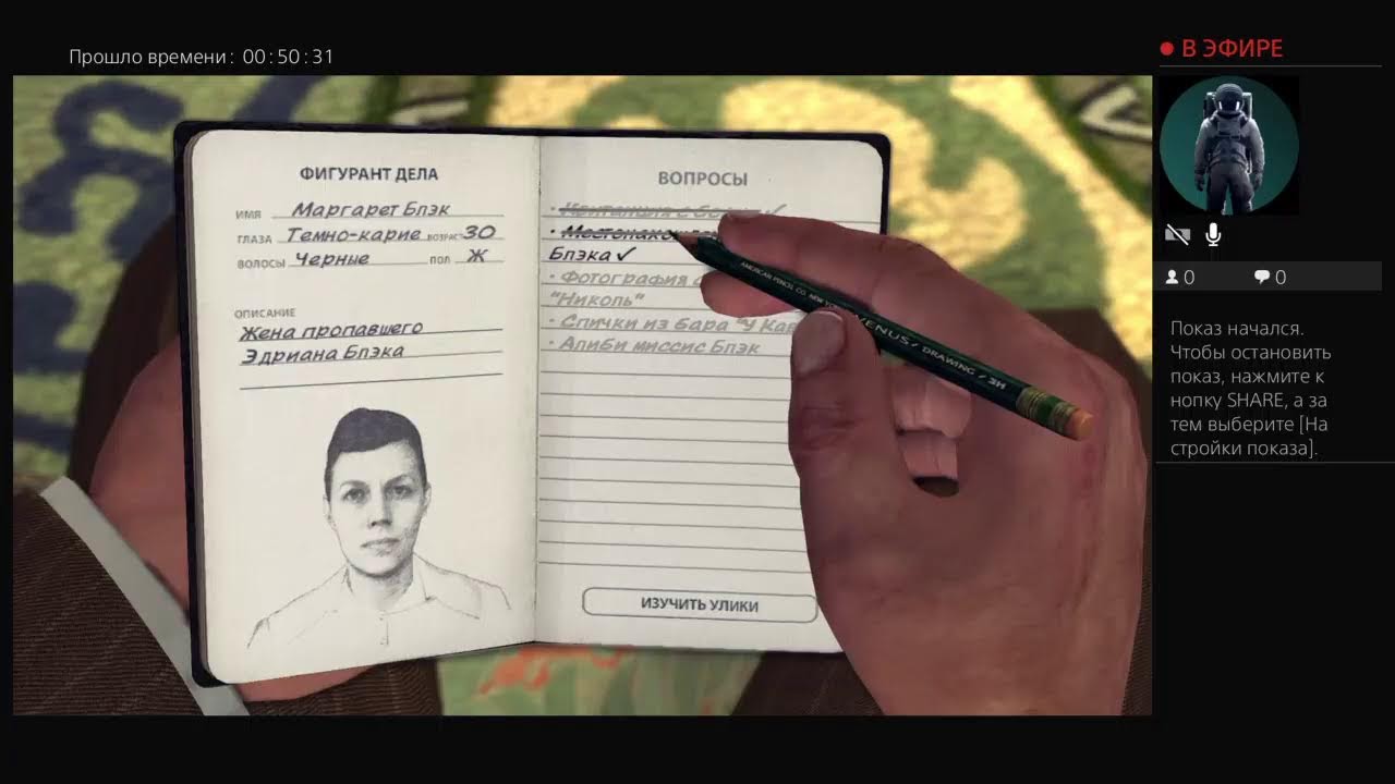 Прохождение игры Lanuar