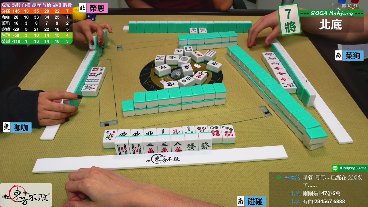 [4K][ 嗽嘎碰碰麻將 3/6 ] - 百年好合拉