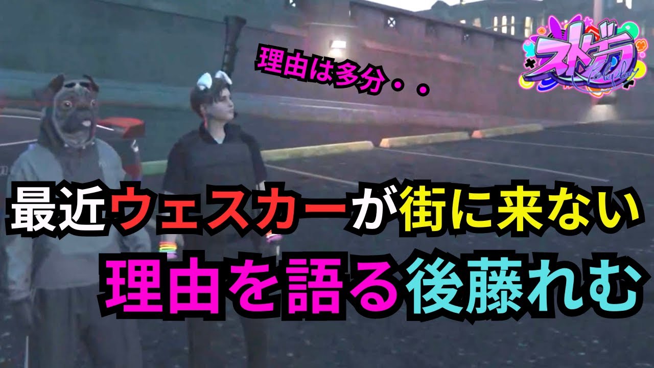 【ストグラ】警察三大最強が揃ってギャングが不憫すぎた客船強盗！ウェスカーが来ない理由を犬ルリに話すれむくん【餡ブレラ/ウェスカー/後藤れむ/ごっちゃん＠マイキー/切り抜き】