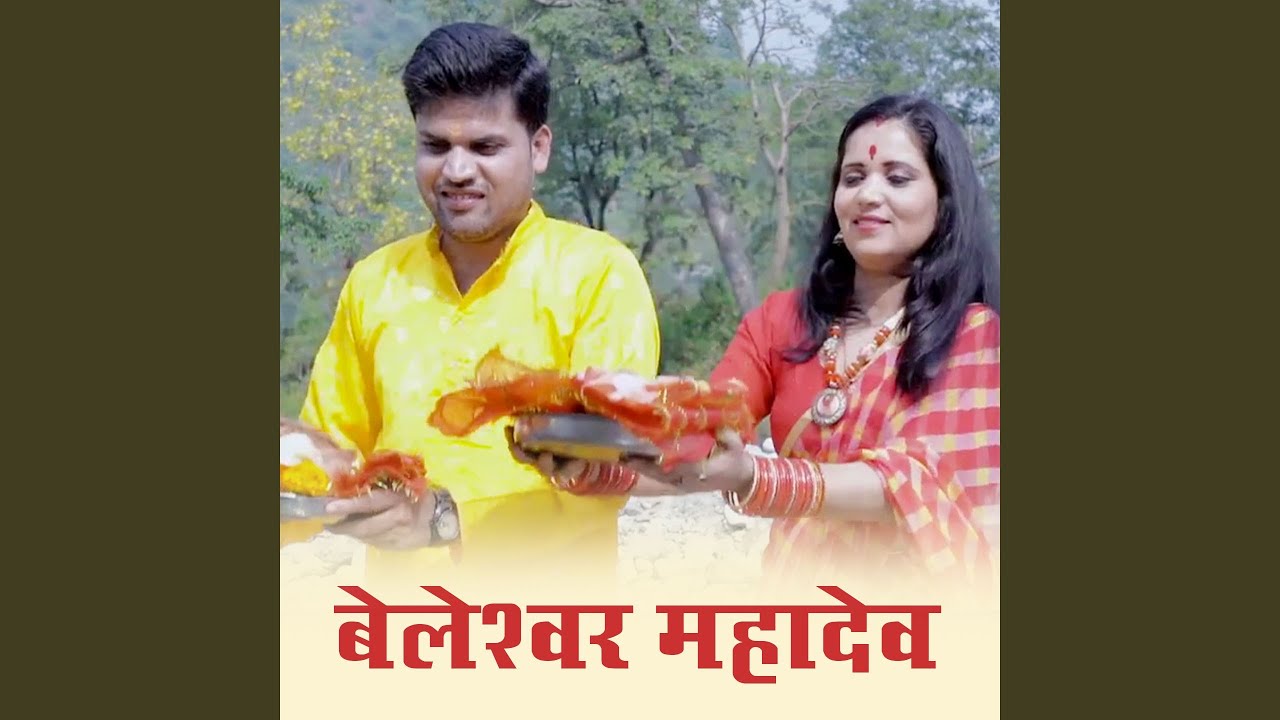 Beleshwar Mahadev