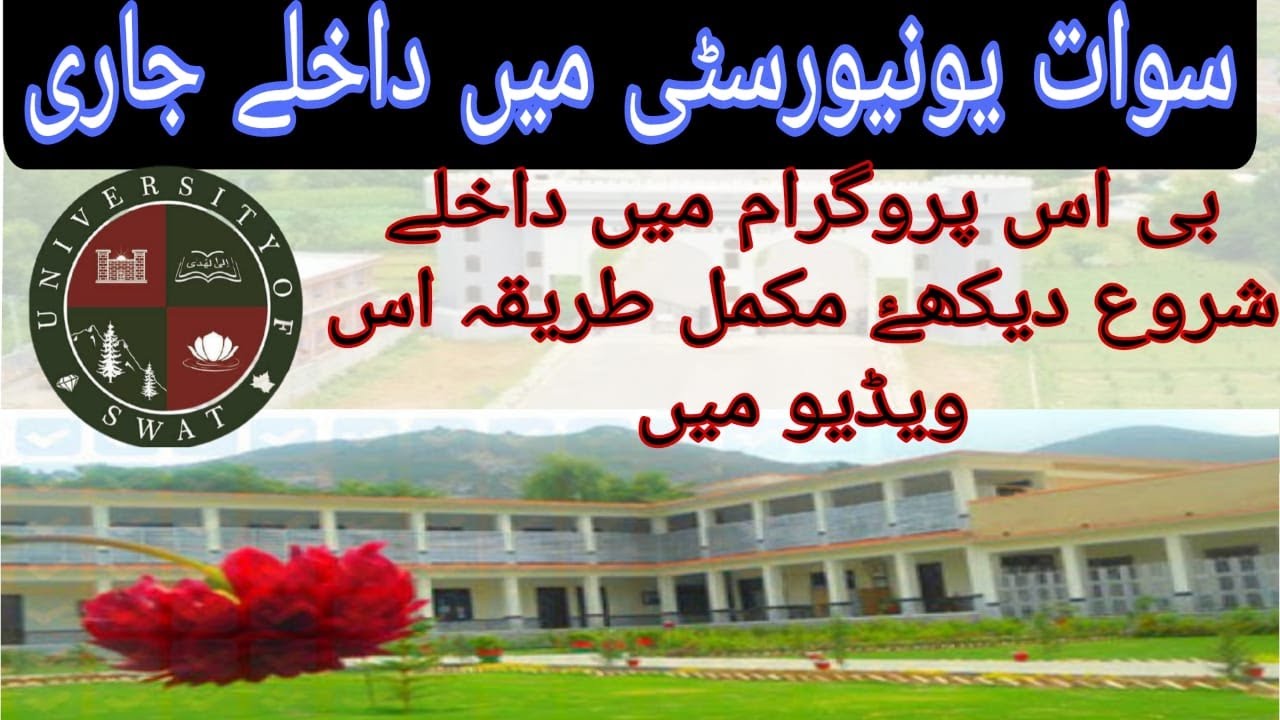 How to apply For  university of  Swat |fall 2021 | Afridi baba