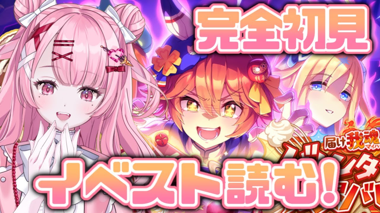 ＃２４【#ウマ娘】完全初見！バレンタインイベントストーリーを読む！【Vtuber/かなみ・でぃあーな】 #ウマ娘プリティーダービー