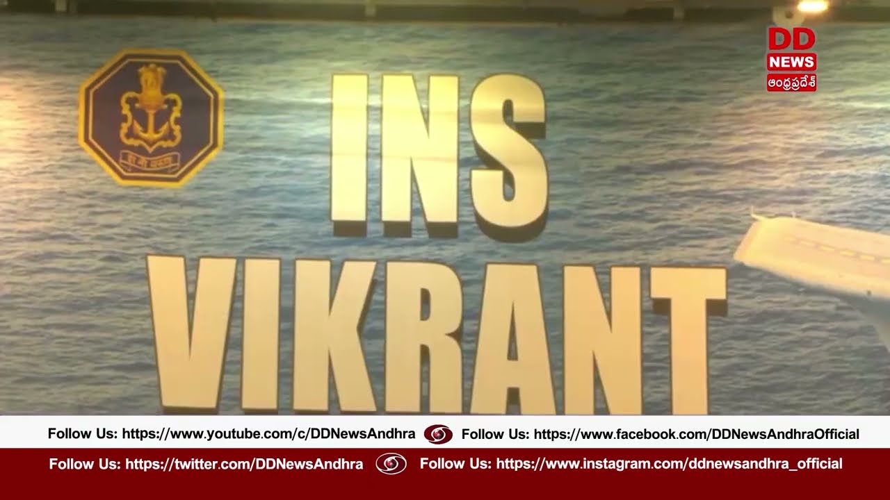 INS Vikrant @Milan2026 | Aircraft Carrier Ship | Visakapatnam | DD News Andhra