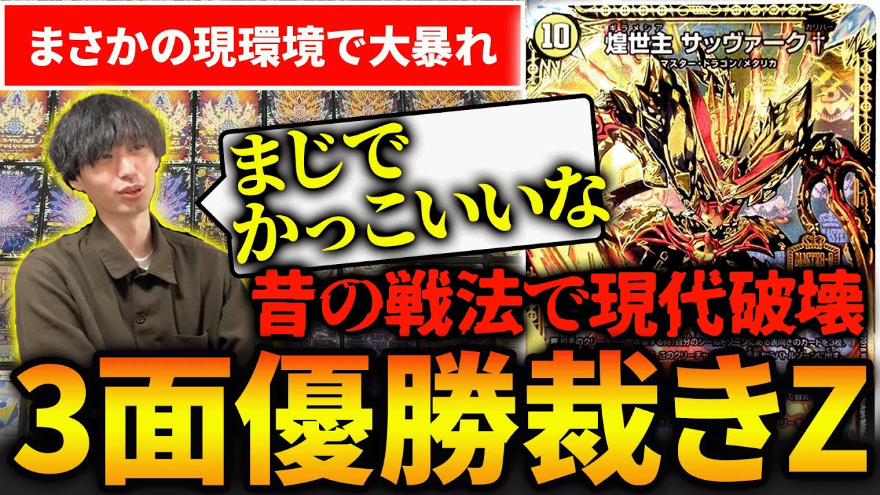 まさかの
