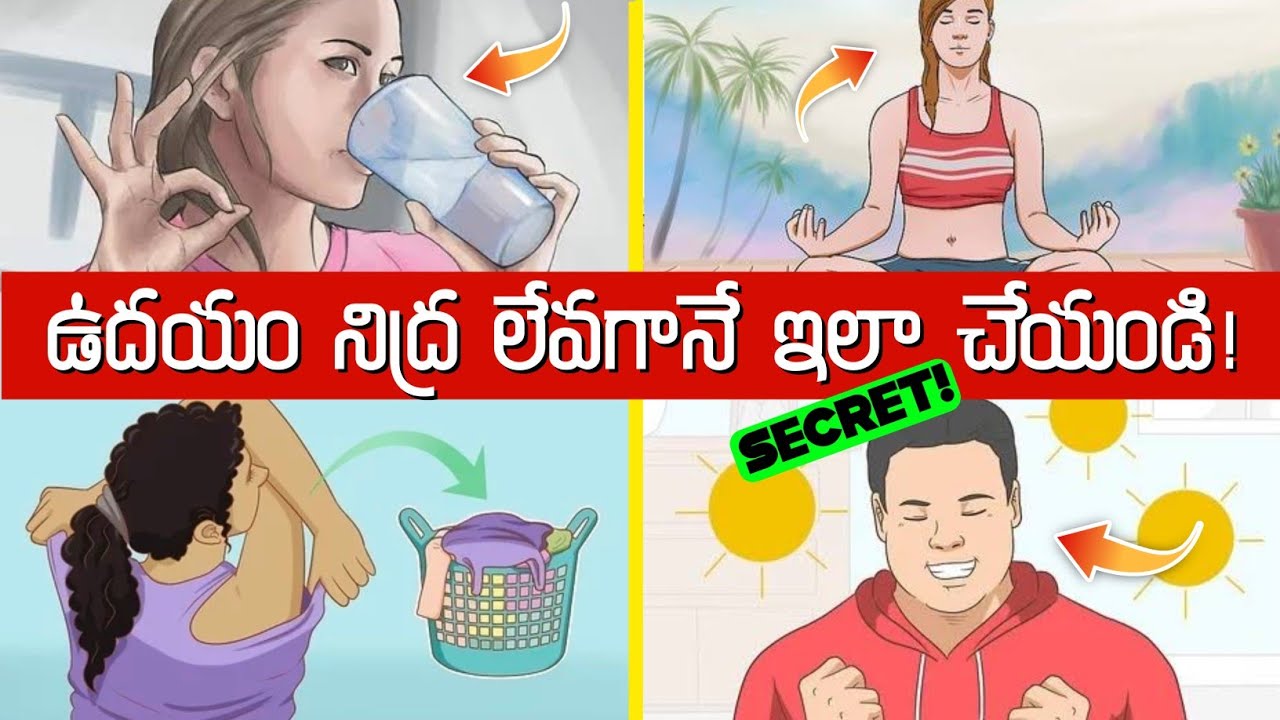కేవలం 10 నిమిషాలు | Do This Tomorrow Morning To Change Your Life Immediately