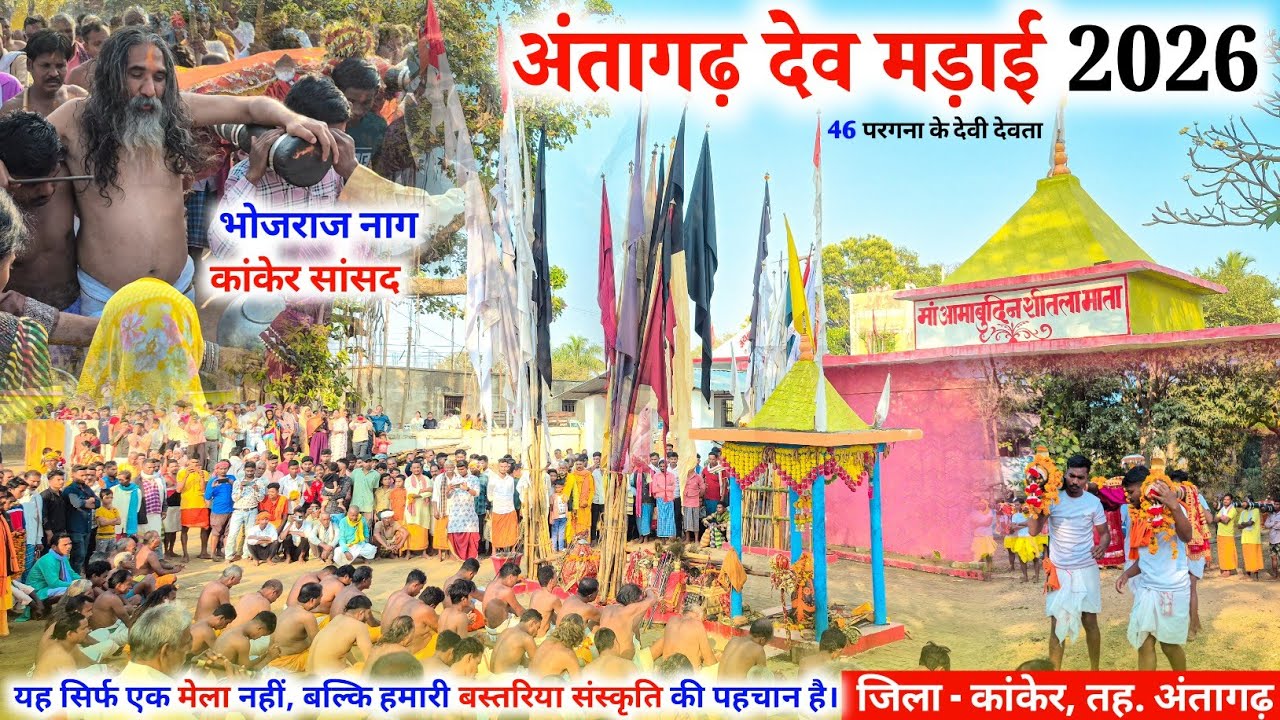 पहली बार अंतागढ़ मेला का ऐसा वीडियो! 😱 || Antagarh Mela 2026 Antagarh Kanker || Raju YouTuber 