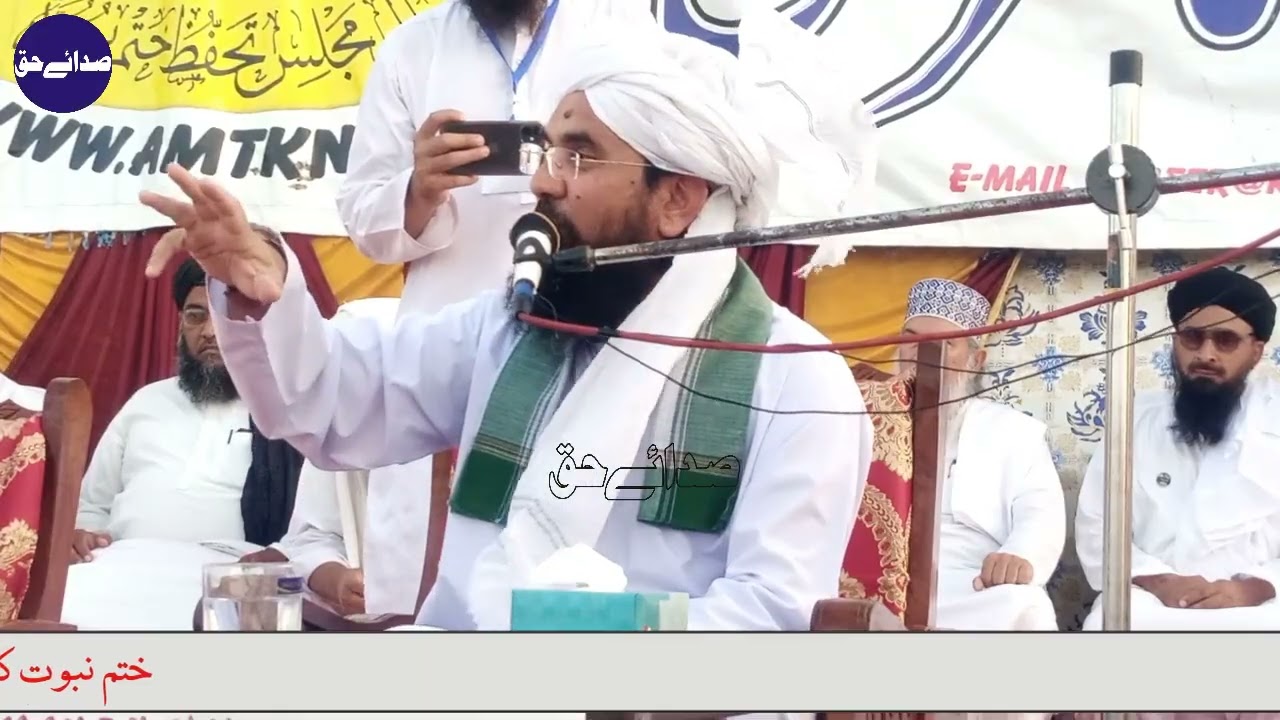 Khatm e Nubuwat Program Khazana || Sahibzada Khwaja Zikria Naqashbandi Sahib || Sada e Haq