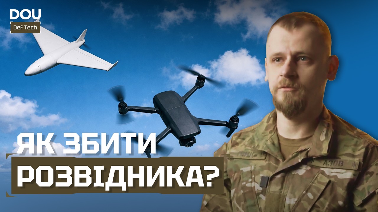Чим замінити ППО? Все про дрони-перехоплювачі | DOU DefTech