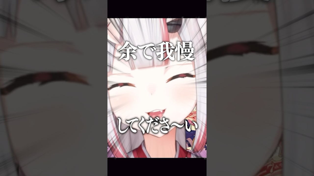 余で我慢してくださ〜い！！