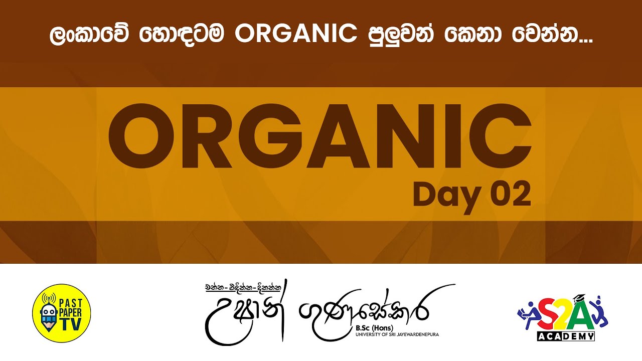 2024 ORGANIC DAY 02 | ඇල්කයින වෙනකං..