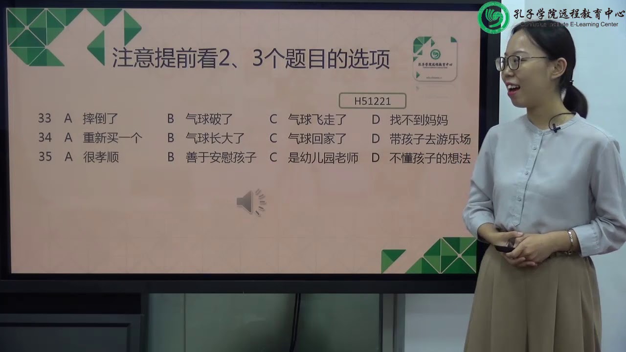HSK5 Listening 听力辅导.