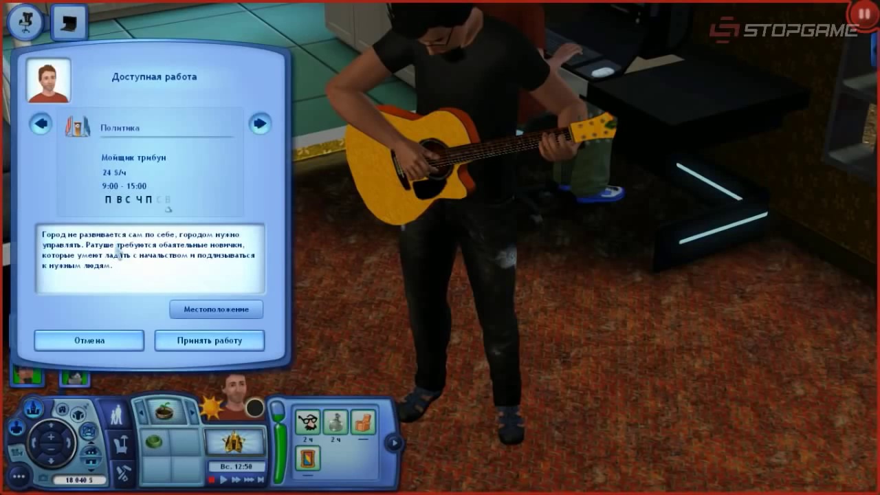 Sims3 - стопГЕЙм стрим [Экспресс-Запись]
