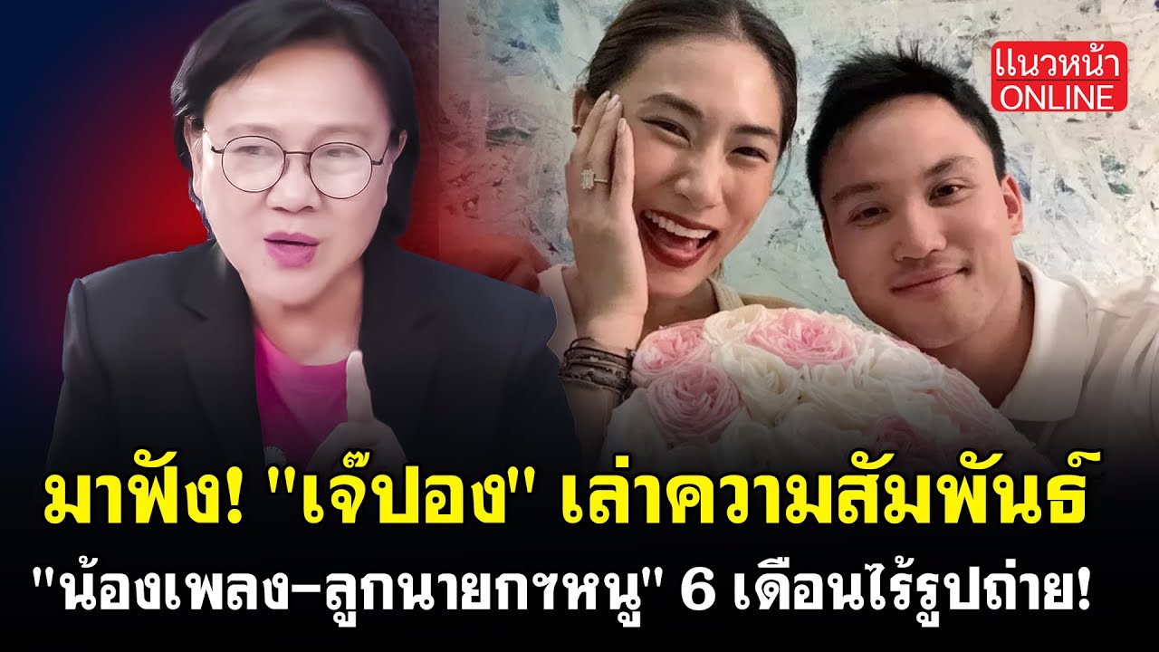 มาฟัง! 