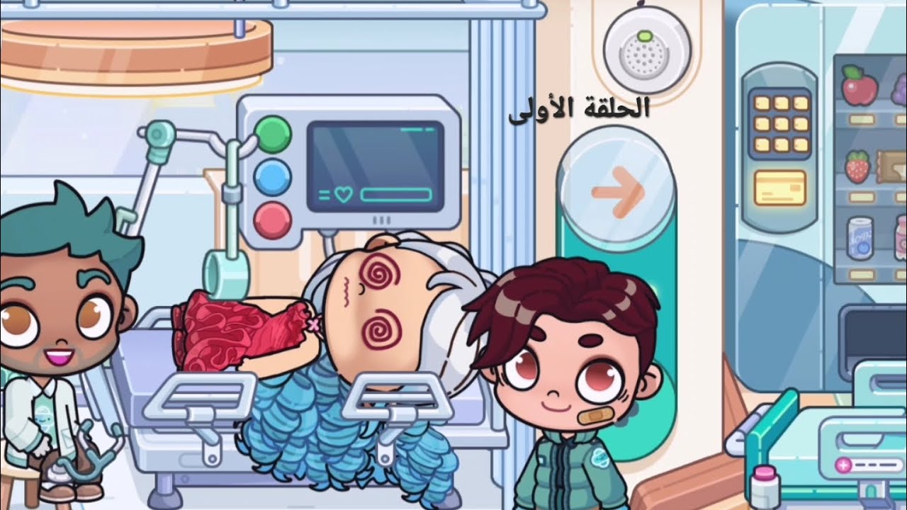 سلسلة هدى ونسيم الحلقة الأولى | هدى بالمستشفى| أفاتار وورد | Avatar world 