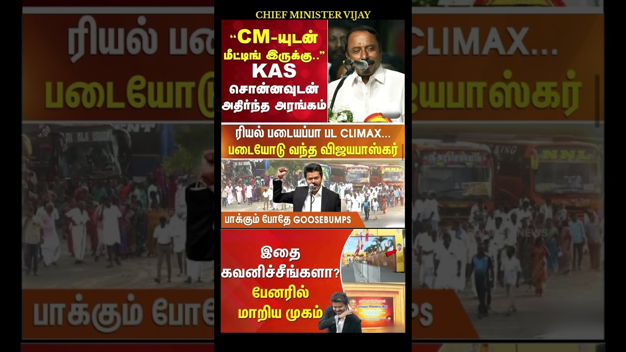 TVK Thalapathy vijay anna || #tvk#dmk#admk#congress#bjp#breakingnews#news#thalapathyvijay#joseph