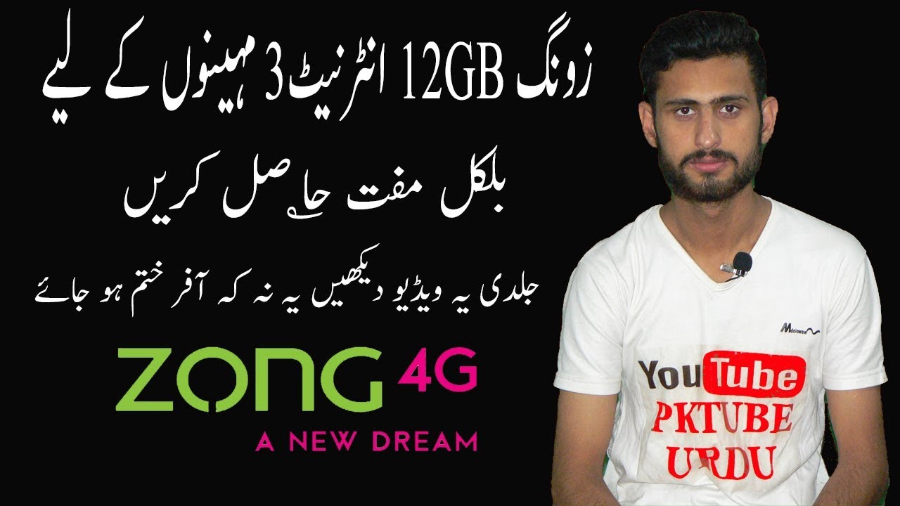 Zong Free internet Code 2017 ( Zong 12 GB for 3 Month free internet)