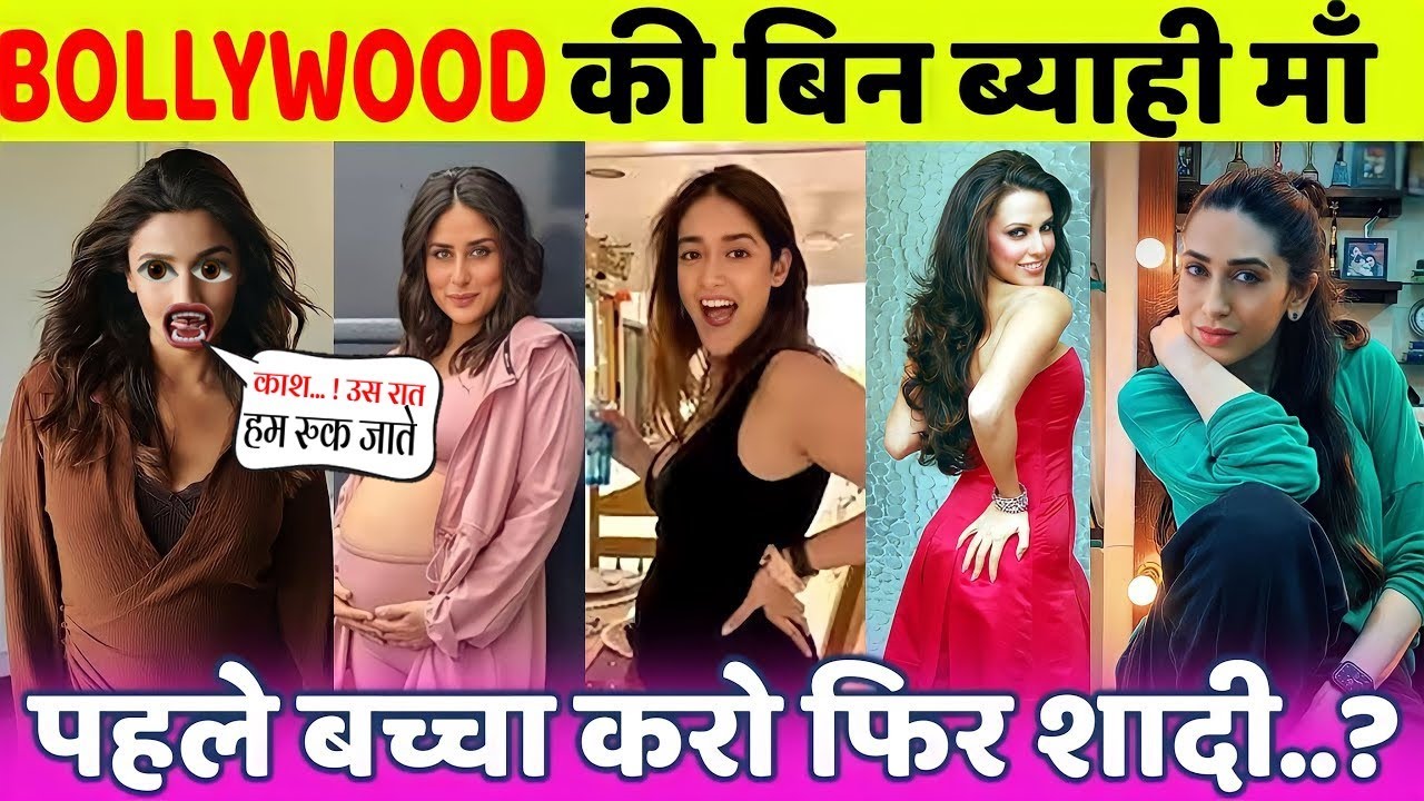 bollywood की बिन ब्याही मां 🙄 Actresses who became pregnant before marriage
