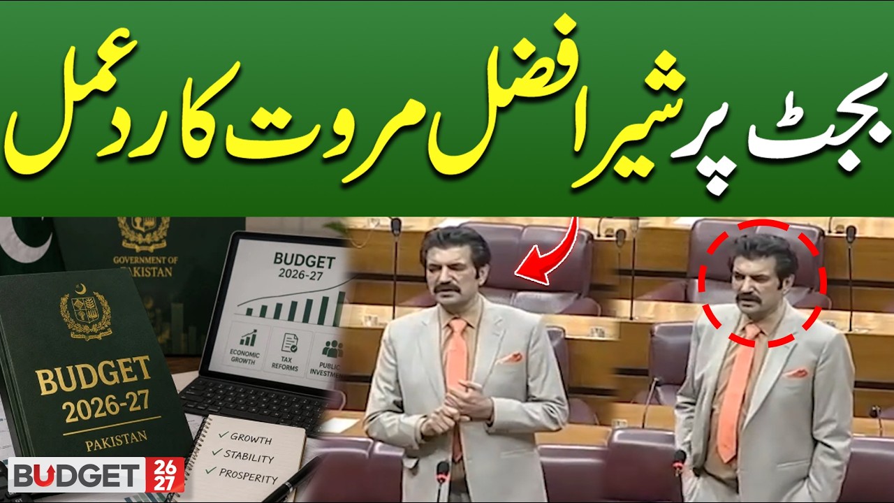 Sher Afzal Marwat Exposes Key Issues During Budget Debate | National Assembly | Budget 2026