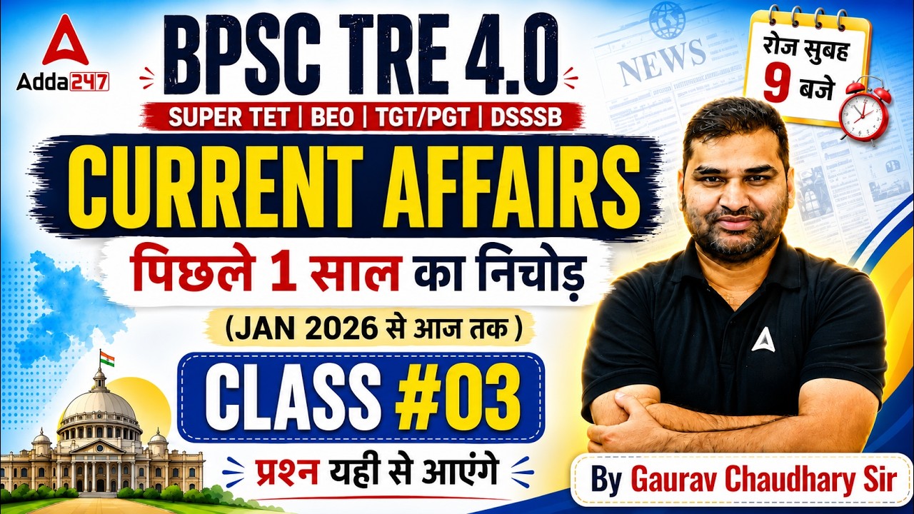 BPSC TRE 4.0 Current Affairs | Last 1 Year Current Affairs | Current Affairs 2025 To 2026 Gaurav Sir