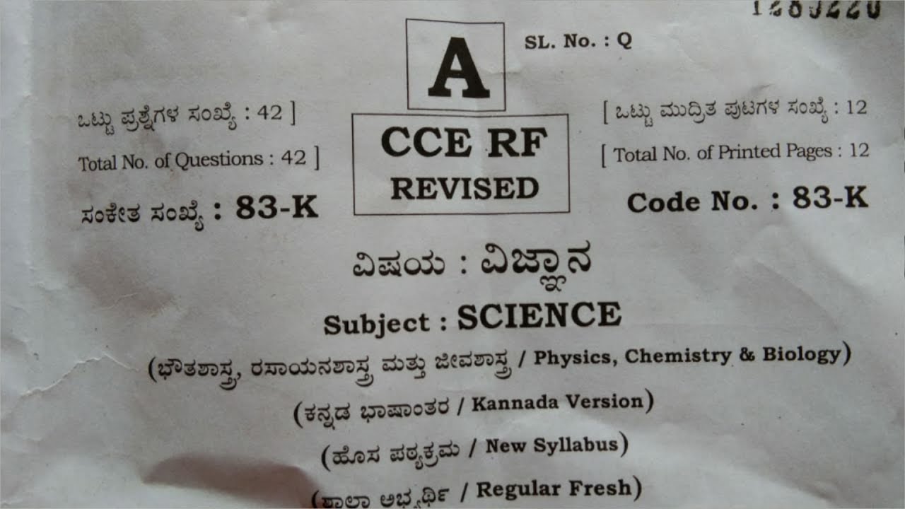 10th std science today exam answer keys English medium questions 2019, sslc science solved paper