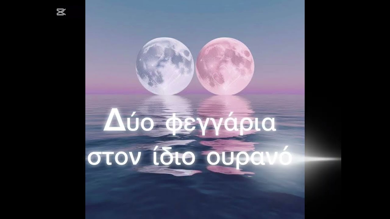 Malgenia- Δυο Φεγγάρια | Two Moons | Music Video 