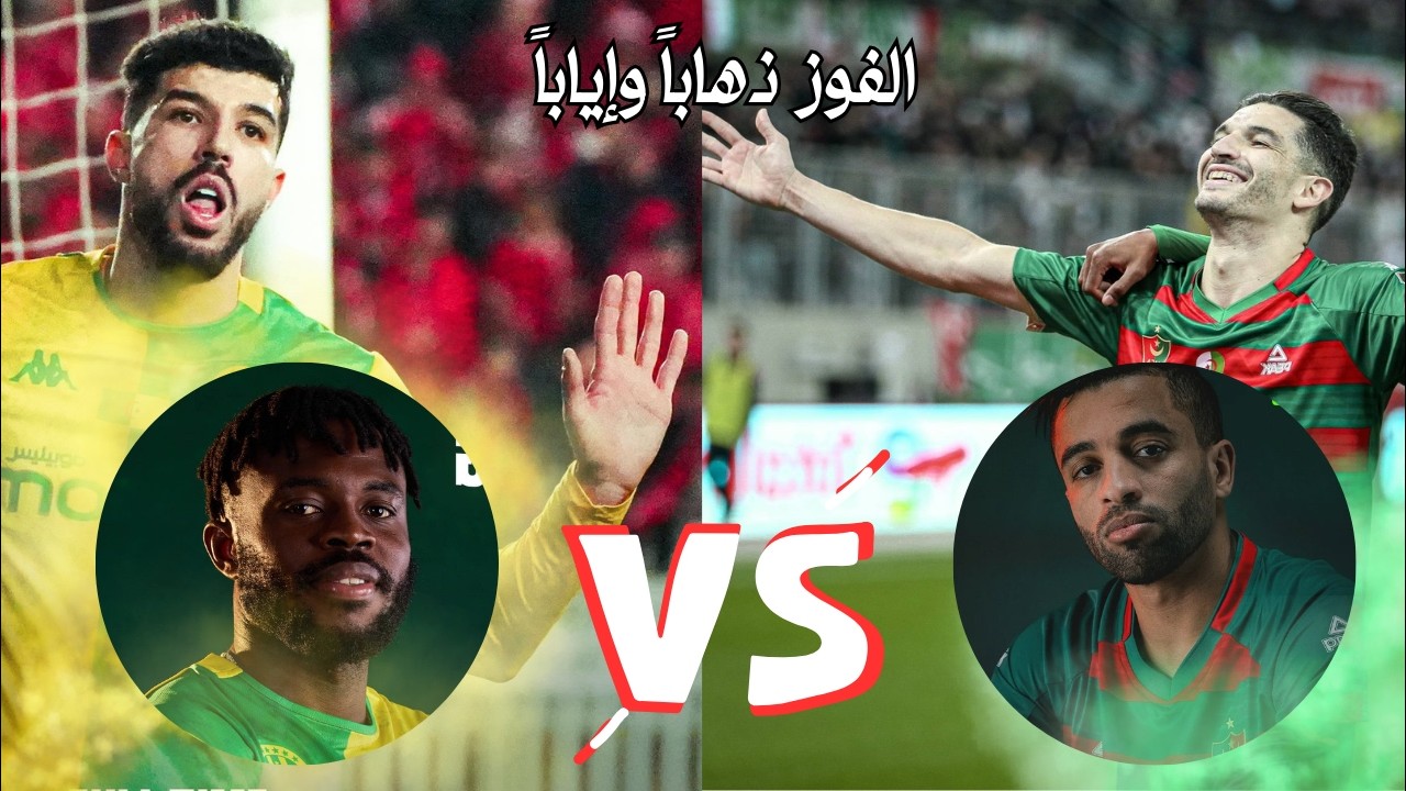 مولودية الجزائر و شبيبة القبائل الموسم الماضي | الدوري الجزائري 2024-2025