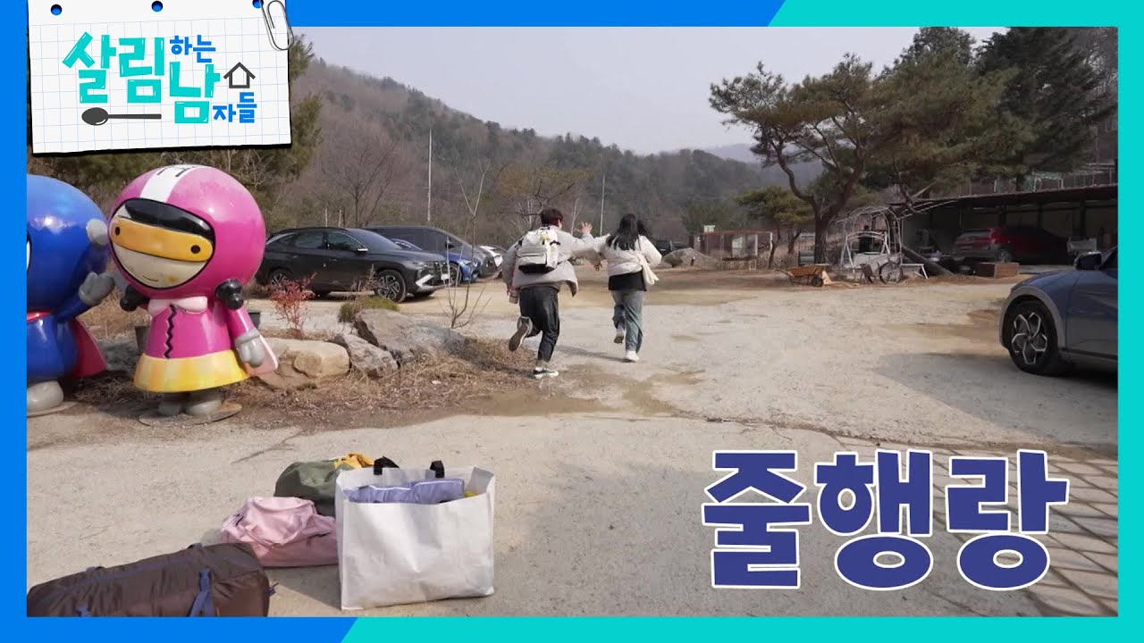 “ 내가 단식원을 왜 가는데! ” 박효정의 건강이 걱정되어 거짓말한 박서진! [살림하는 남자들/House Husband 2] | KBS 260228 방송