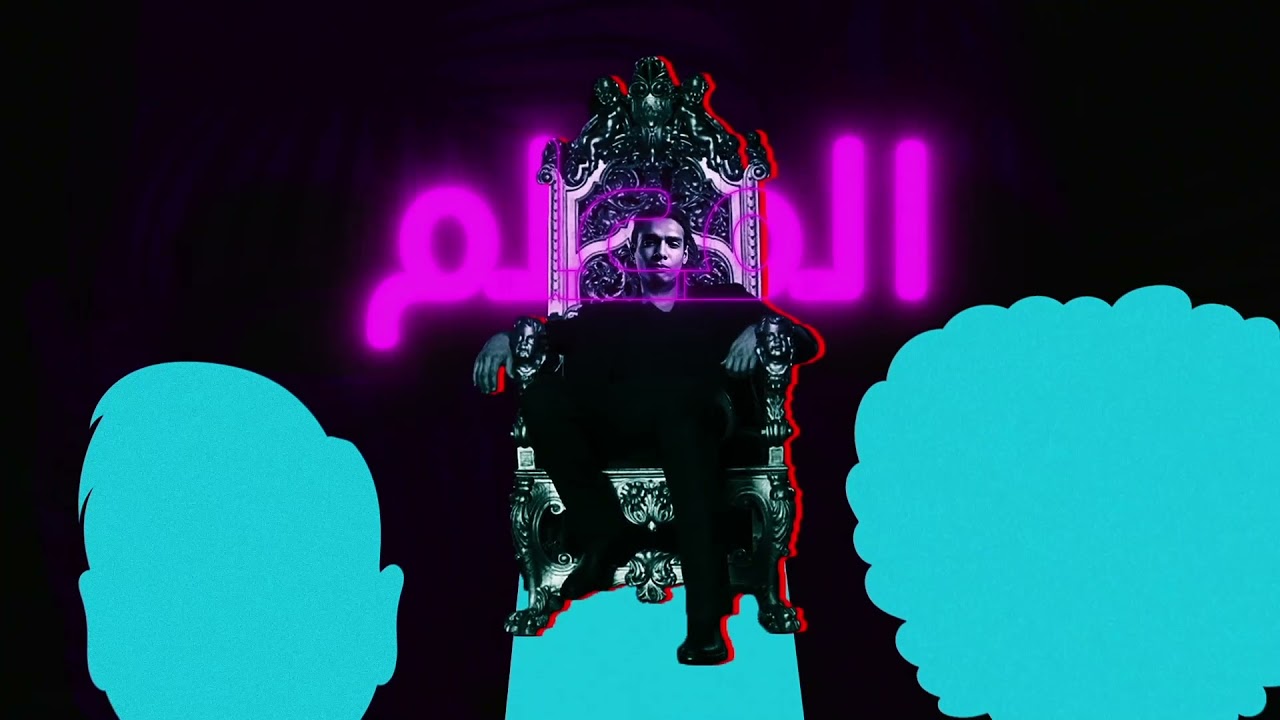 Marwan Pablo - CTRL (Wazad remix) /مروان بابلو - كنترول (وزاد ريمكس)