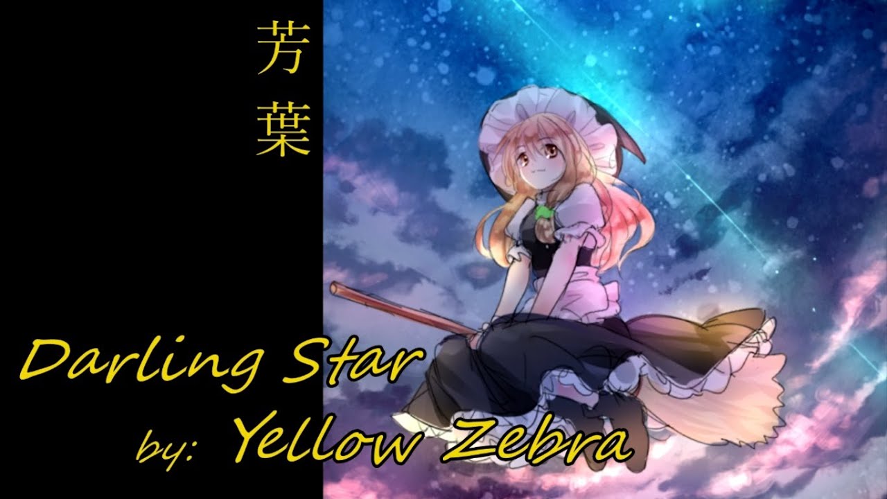 東方 Touhou: Yellow Zebra - Darling Star [English Subtitles]