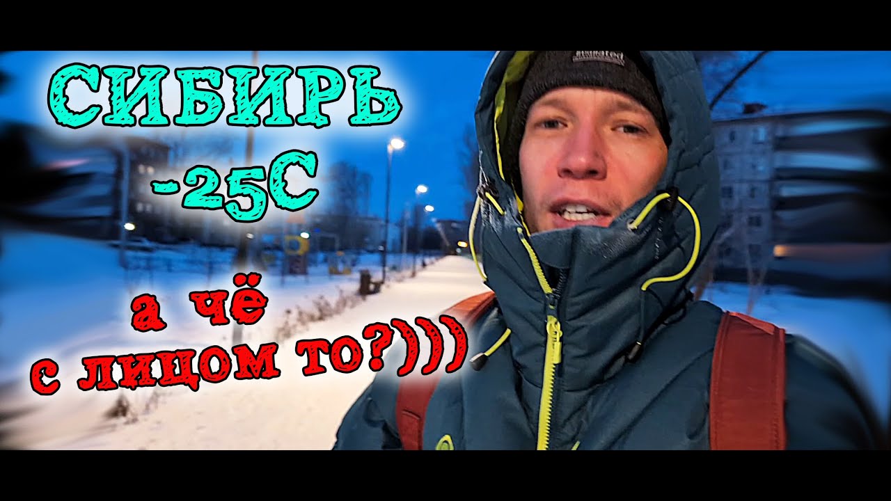 Тест ботинок Li-Ning в Сибири в мороз (тепловизор, Lasting, Mund)