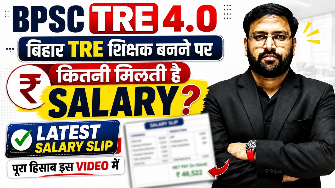 BPSC TRE 4.0 Teacher Salary Full Details 💰 | Salary Slip Proof | TRE Class Wise Salary by Abhay Sir
