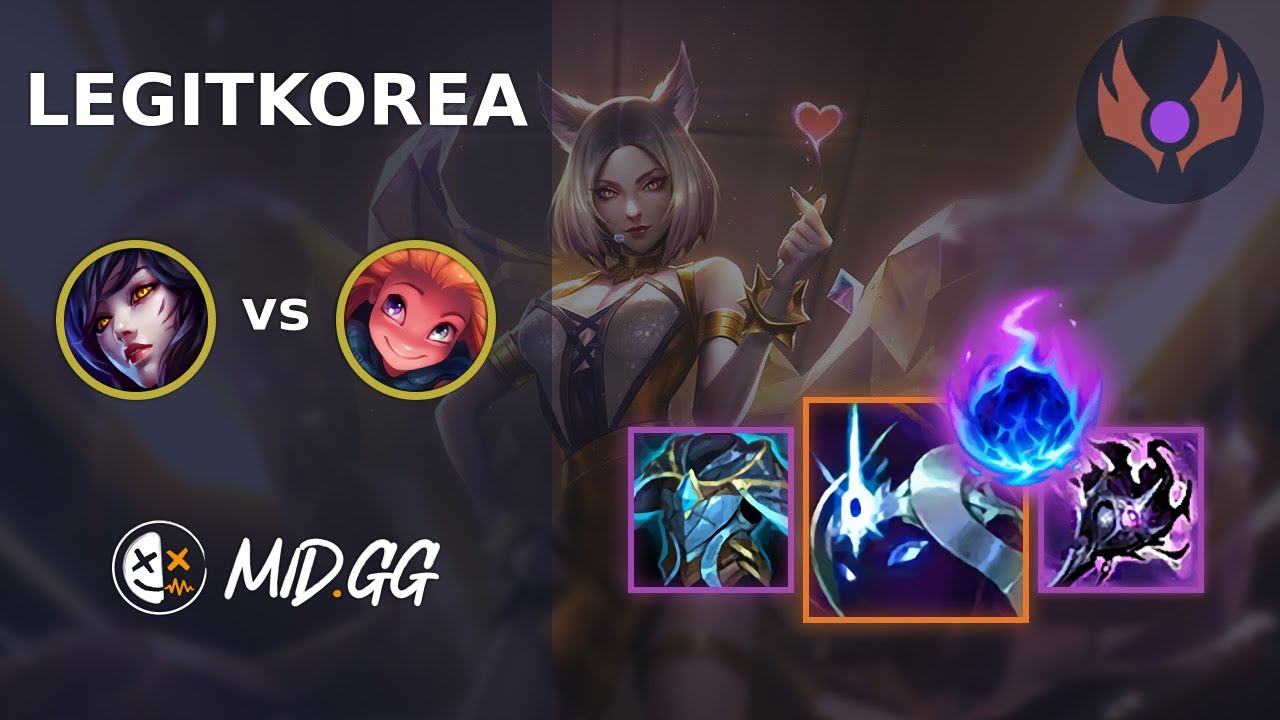 MID.GG: [ LegitKorea ] Ahri MID vs Zoe | NA MASTER | LOL Season 2025