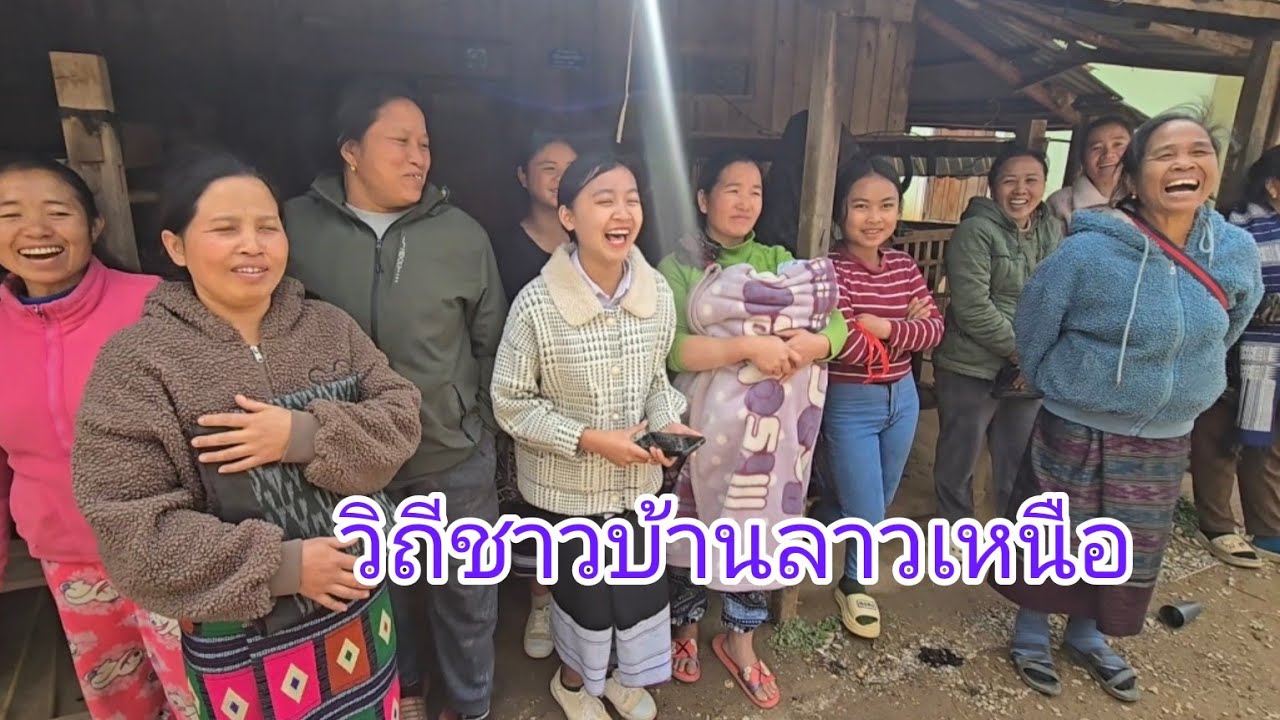 #เที่ยวลาว