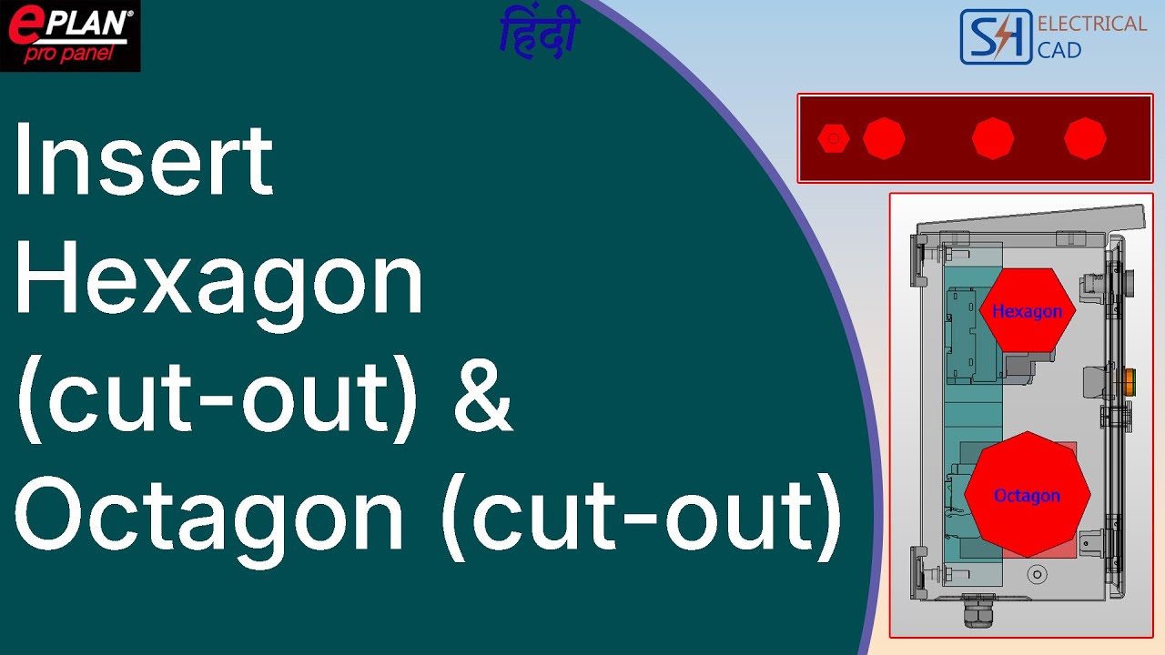 EP-09 EPLAN Pro Panel Insert Hexagon & Octagon Cut-Out#eplanp8#EPLAN #cutoutdesign #engineering