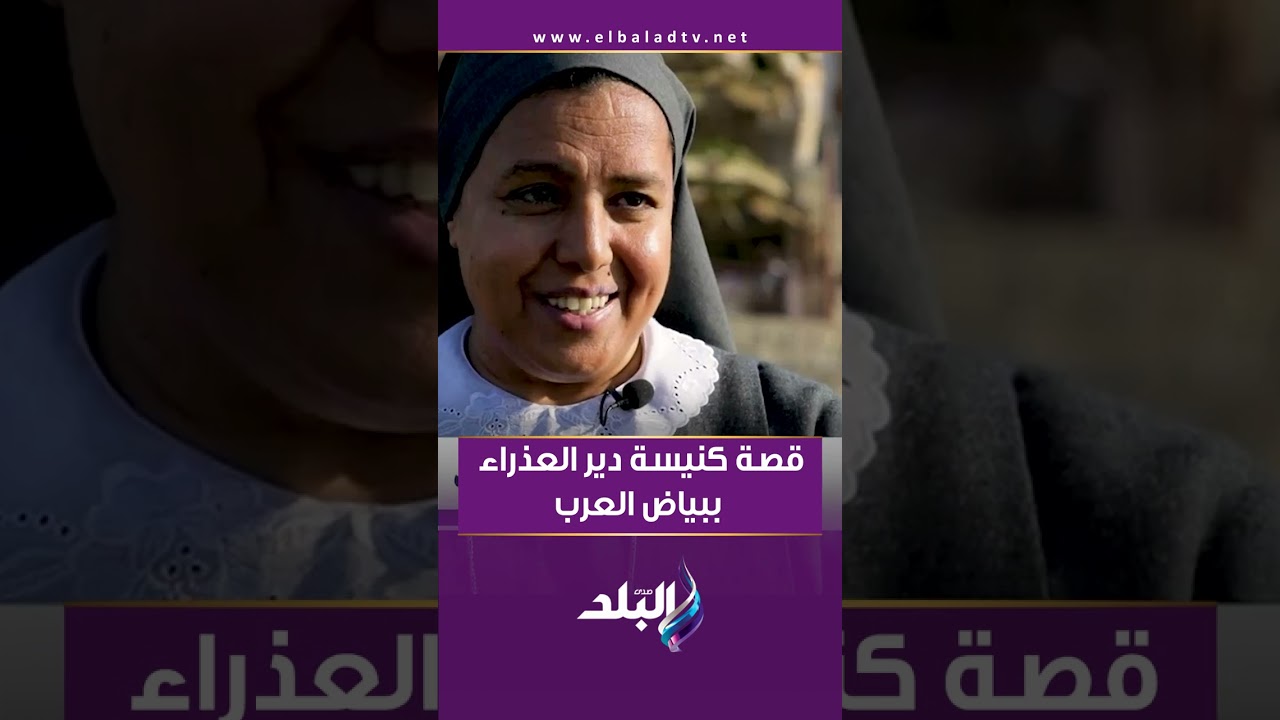 معجزة فى دير العذراء مريم.. سيدة فقدت النطق وردت بسبب بكاء ابنها