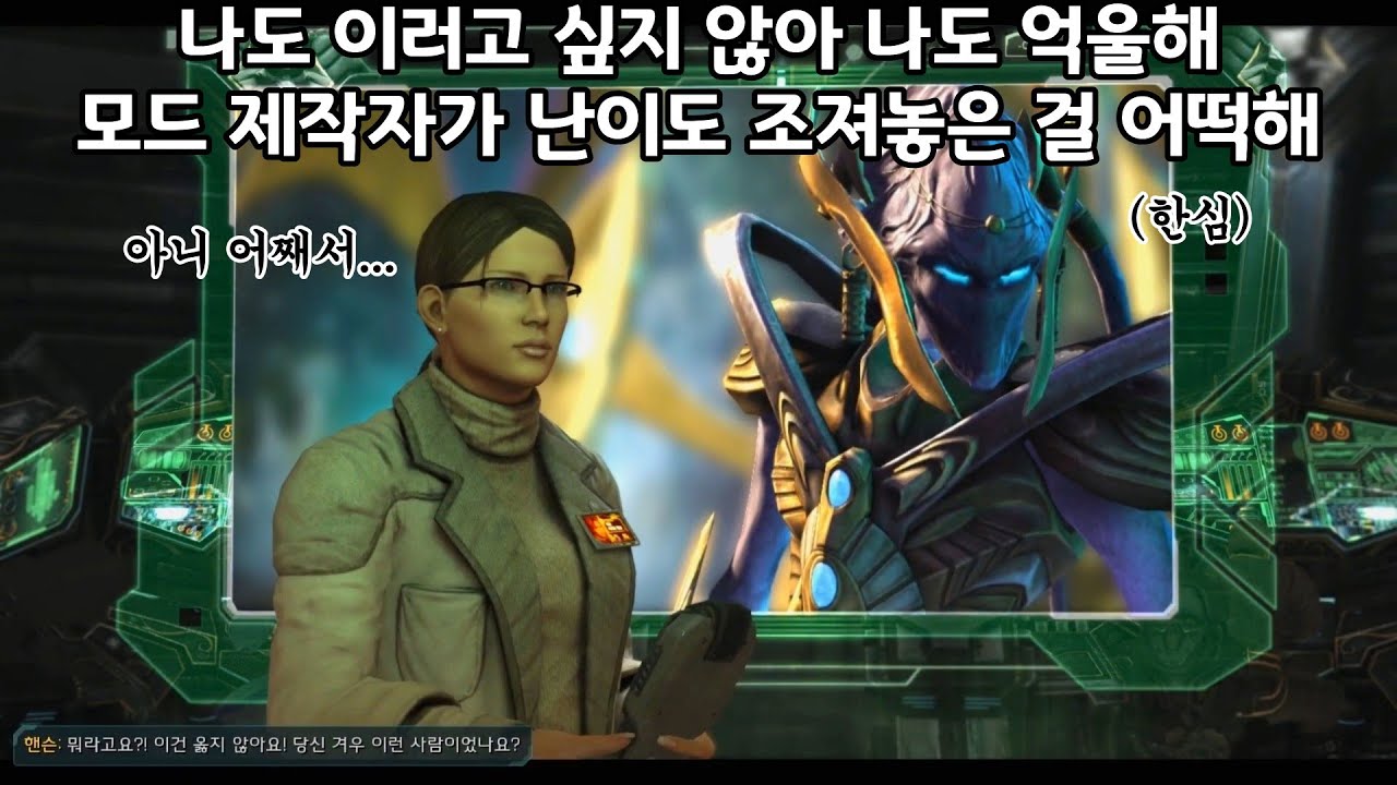 [스타크래프트2] 노바의 날개 캠페인 23 - (헤이븐의 몰락)