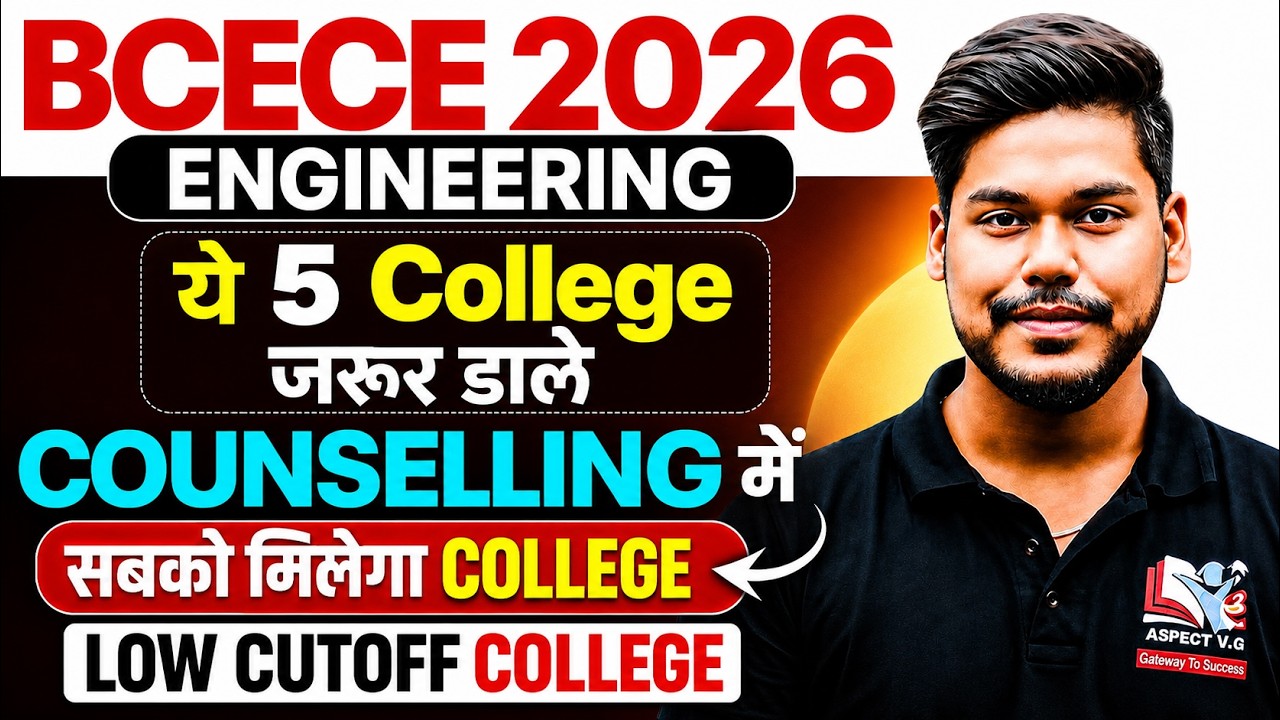 BCECE 2026 ENGINEERING LOW CUTOFF COLLEGE LIST || CHOICE FILLING PREFERENCE || BCECE 2026