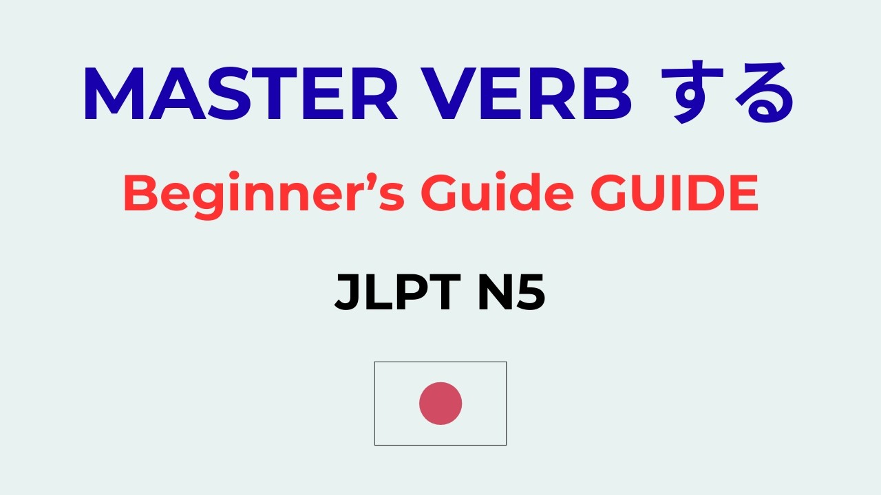 Japanese Lesson 01 | Master する Explained Clearly | Daily Japanese & JLPT N5