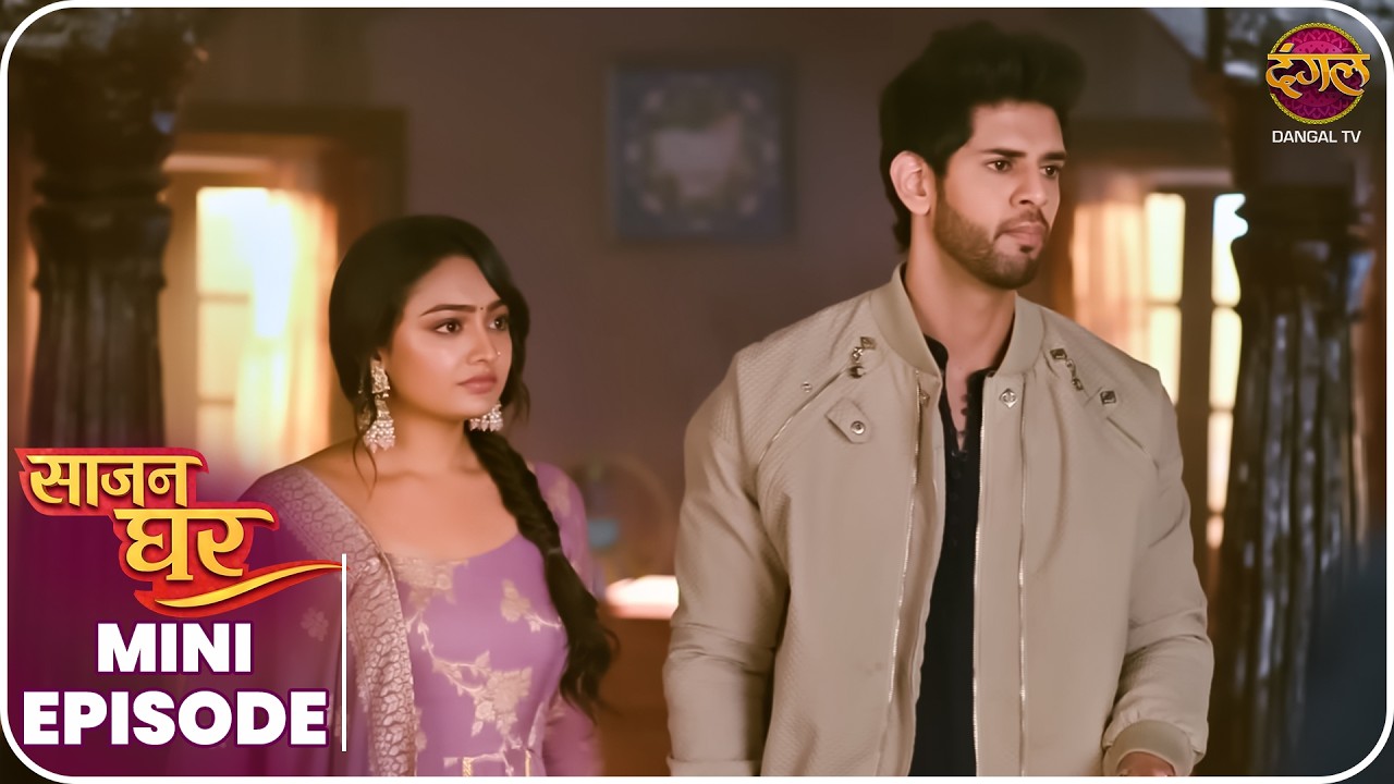 Saajan Ghar | Mini Episode 45 | Pooja, Kabir aur Vivhan Ki Kahani | Dangal TV