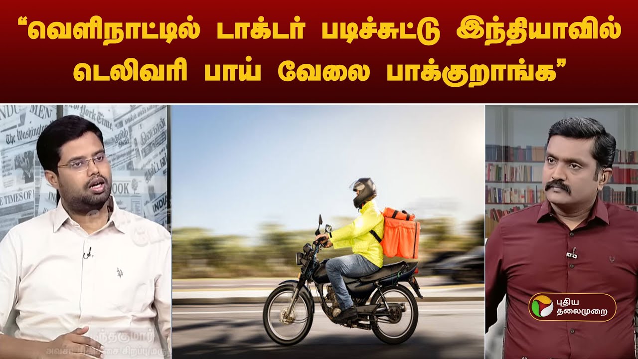 வெளிநாட்டில் மருத்துவம் படிக்கும் மாணவர்களுக்கு இருக்கும் சிக்கல் |