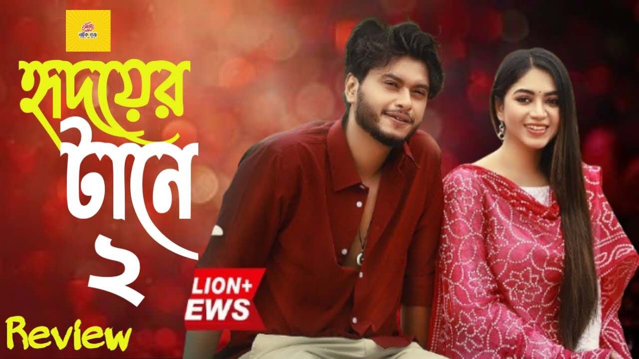 Hridoyer Tane 2 | Arosh Khan | Priyontee Urbee |  Natok Buzz | Bangla Natok 2025