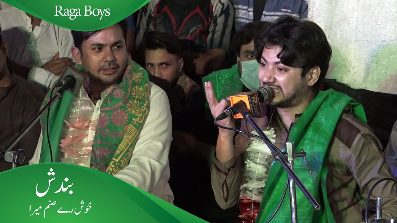 Bandash Khush Ray Sanam Mera Raga Boys Inam Ali Khan Nayab Ali khan Qawal Qawali Hamid Ali Khan son